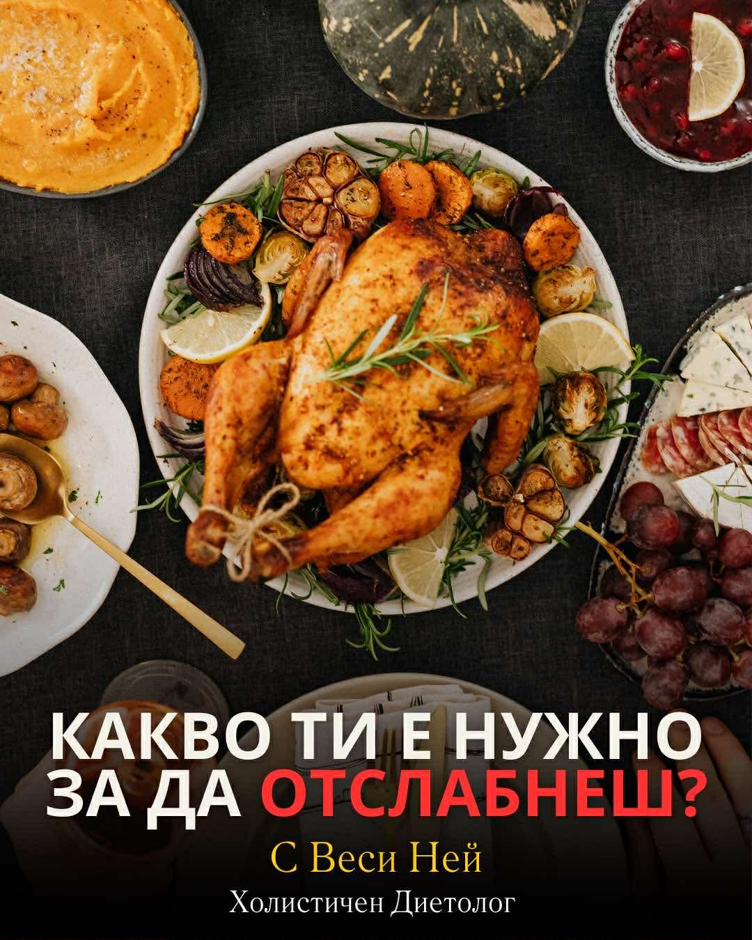 Инсулинова резистентност и отслабване: защо качваме килограми и какво можем да направим?