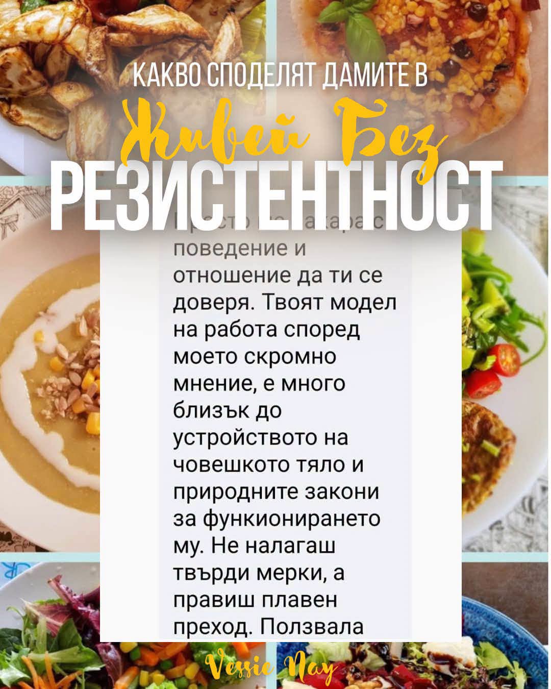 Отслабване без глад и лишения – реални истории на жени, които промениха начина си на живот
