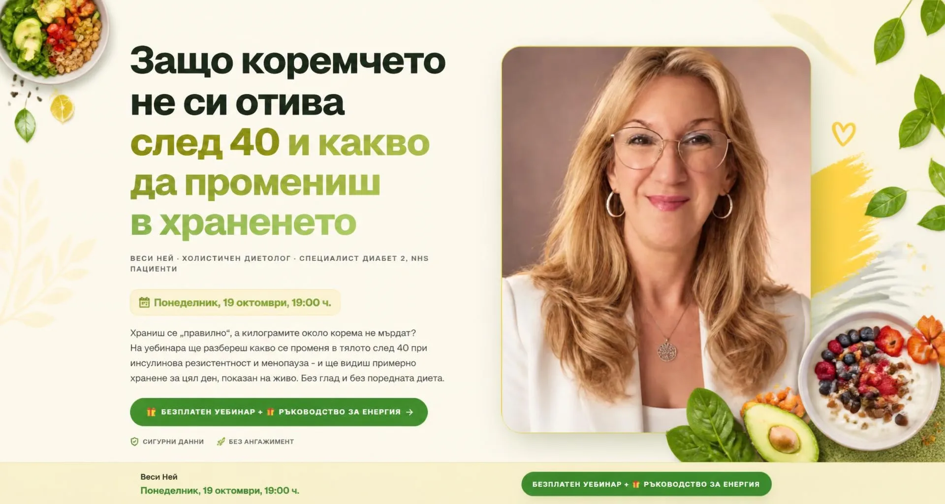 Защо коремчето не си отива след 40 и какво да промениш в храненето си?